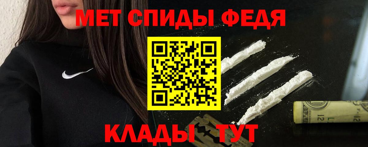 АМФЕТАМИН 97% Лобня