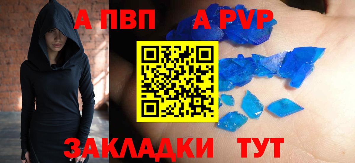 A PVP мука  A PVP  Лобня  Вход с VPN  А ПВП крисы CK 