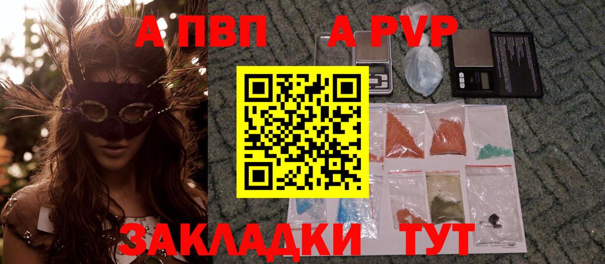 A-PVP СК Лобня