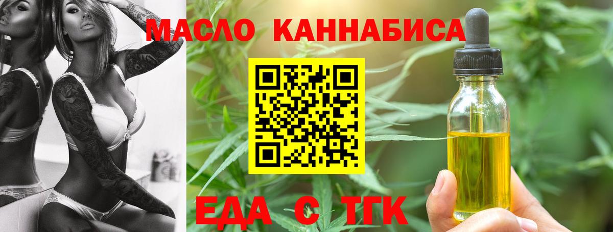 Печенье с ТГК марихуана Лобня