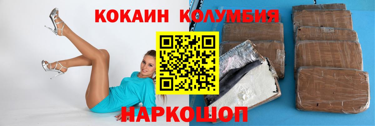 Кокаин FishScale  КОКАИН  Лобня  Вход с VPN  КОКАИН 99% 