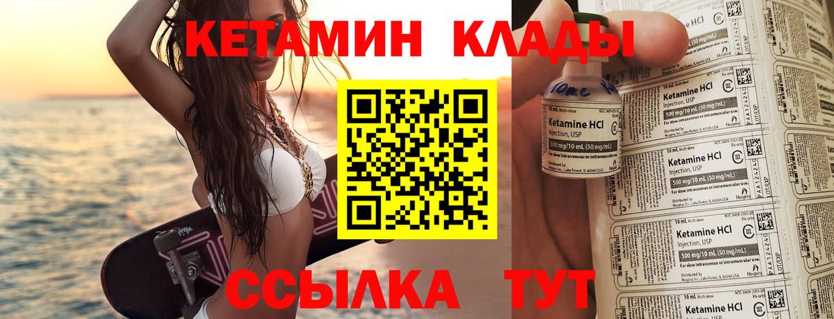КЕТАМИН ketamine  Вход с VPN  Лобня 