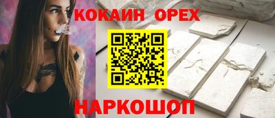 кокаин Бугуруслан