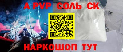 сатива Бузулук