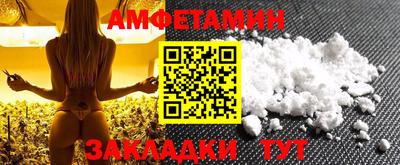 амф Волжск