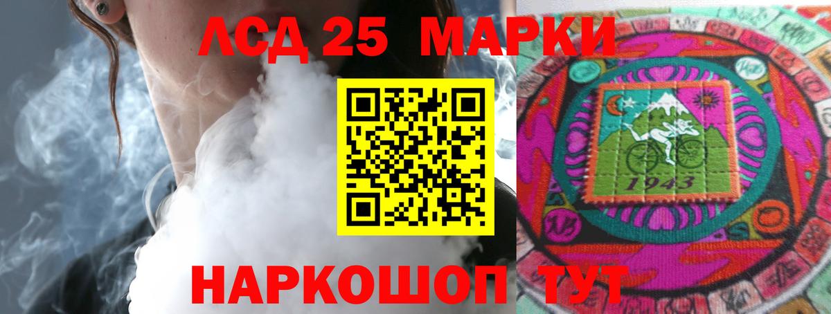 Лобня  ЛСД экстази кислота  Вход с VPN 