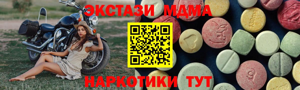 MDMA кристаллы Лобня