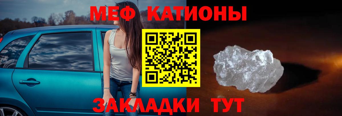 Лобня  МЯУ-МЯУ кристаллы  Вход с VPN  МЯУ-МЯУ  Меф 4 MMC 