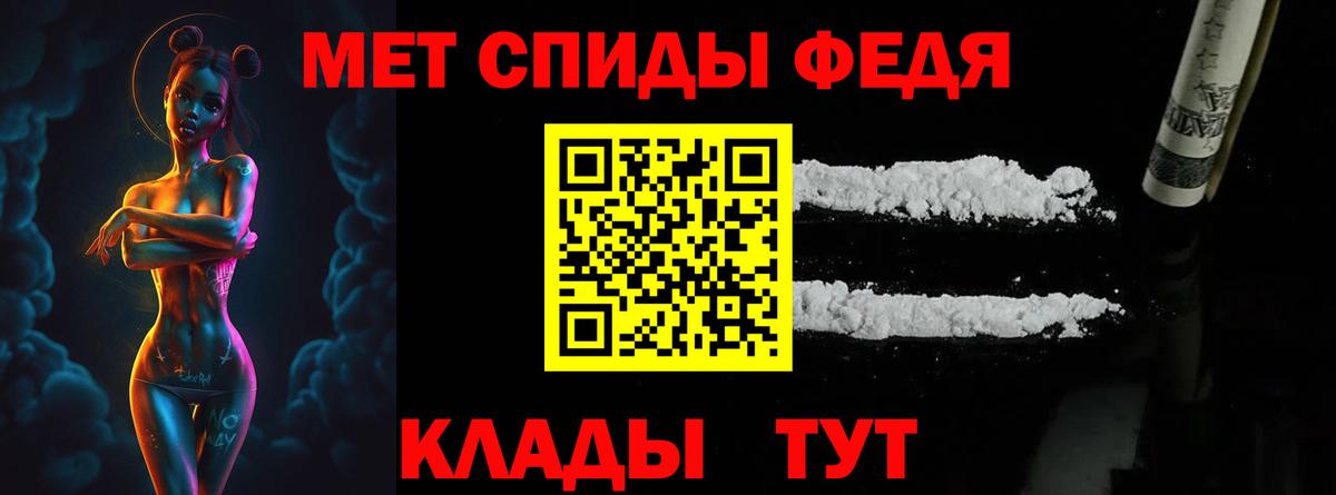 МЕТАМФЕТАМИН Methamphetamine Лобня