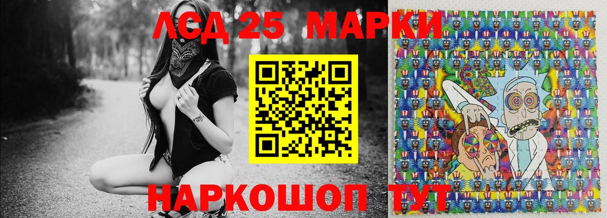 Марки 25I-NBOMe  Наркотические марки 1,8мг  Вход с VPN  Лобня 