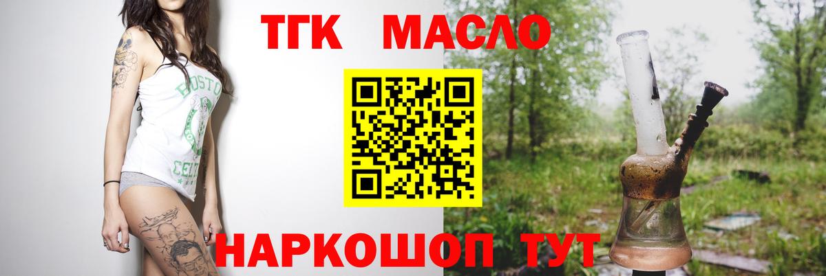 Лобня  Дистиллят ТГК жижа  как найти закладки  Вход с VPN 